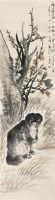 动物 立轴 纸本 - 倪田 - 文物公司旧藏暨海外回流 - 2010秋季艺术品拍卖会 -收藏网