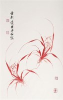 溥佐 兰草 立轴 - 溥佐 - 中国书画、油画 - 2006艺术精品拍卖会 -收藏网