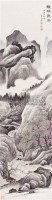 秋林飞瀑 - 吴湖帆 - 西泠印社部分社员作品 - 2006春季大型艺术品拍卖会 -收藏网