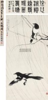 春柳双鹊图 立轴 设色纸本 - 徐悲鸿 - 中国近现代书画（一） - 2010秋季艺术品拍卖会 -收藏网