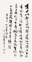 书法 立轴 纸本 - 董寿平 - 中国书画 - 2010年秋季书画专场拍卖会 -收藏网