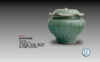龙泉窑荷叶盖罐 -  - 瓷器 - 2010年大型精品拍卖会 -中国收藏网