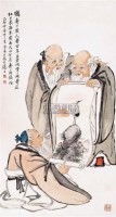 三寿同堂图 - 金梦石 - 中国书画近现代名家作品 - 2006春季大型艺术品拍卖会 -收藏网