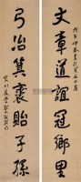 书法对联 立轴 纸本水墨 -  - 中国古代书画  - 2010秋季艺术品拍卖会 -收藏网