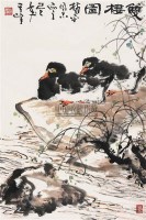 双栖图 立轴 纸本 - 孙其峰 - 中国书画（下） - 2010瑞秋艺术品拍卖会 -收藏网