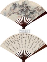 秋山访隐 成扇 设色纸本 - 吴镜汀 - 中国扇画 - 2010秋季“天津文物”专场 -收藏网