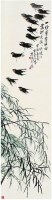 王&#8195;震（1867～1938）&#8195;紫燕拂春圖 -  - ·中国书画近现代名家作品专场 - 2008年春季拍卖会 -收藏网