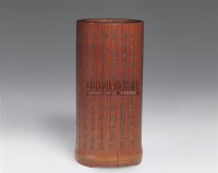 竹刻诗笔筒 -  - 中国古代工艺美术 - 2006年度大型经典艺术品拍卖会 -收藏网
