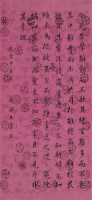 行书 立轴 纸本 - 成亲王 - 中国古代书画  - 2010年秋季艺术品拍卖会 -收藏网