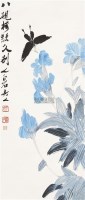 花蝶图 立轴 纸本设色 - 齐白石 - 中国近现代书画  - 2010秋季艺术品拍卖会 -收藏网