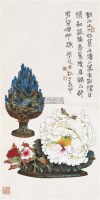 牡丹图 立轴 设色纸本 - 郑乃珖 - 中国书画 - 2010秋季艺术品拍卖会 -收藏网