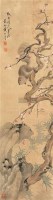 松鼠 立轴 绢本设色 - 黄山寿 - 中国古代书画  - 2010秋季艺术品拍卖会 -收藏网