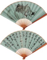 钱瘦铁 张珩 钟馗醉酒图 行书 成扇 设色笺本 -  - 中国近现代书画 - 2006艺术品拍卖会 -收藏网
