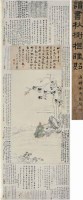 左 辅（？～1883） 桐阴读书图 -  - 中国书画古代作品专场（清代） - 2008年秋季艺术品拍卖会 -收藏网