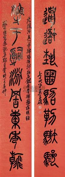 吴昌硕书法对联立轴纸本