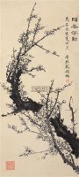 暗香浮动 立轴 纸本水墨 -  - 中国近现代书画  - 2010秋季艺术品拍卖会 -收藏网