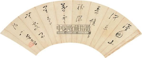 书法扇面 镜心 纸本水墨 - 106547 - 中国古代书画 - 2010秋季艺术品