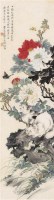 双猫 立轴 设色纸本 - 蔡铣 - 近现代书画 - 2006夏季书画艺术品拍卖会 -收藏网