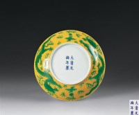 清光绪 黄地绿彩龙纹盘 -  - 瓷器文玩 - 2006年瓷器文玩艺术品拍卖会 -收藏网