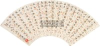 书法扇面 镜心 纸本水墨 - 11253 - 中国古代书画  - 2010秋季艺术品拍卖会 -收藏网