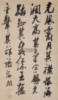 书法中堂 立轴 纸本水墨 - 929 - 中国古代书画  - 2010秋季艺术品拍卖会 -收藏网