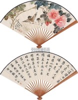 花卉 成扇 纸本 - 张大壮 - 中国书画（上） - 2010瑞秋艺术品拍卖会 -收藏网