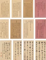 林则徐(1785～1850)  尺牍 (八开) - 林则徐 - 古代作品专场 - 2005秋季大型艺术品拍卖会 -收藏网