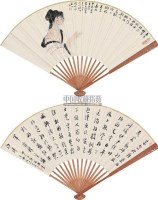 人物 成扇 纸本 - 张大千 - 中国书画（上） - 2010瑞秋艺术品拍卖会 -收藏网
