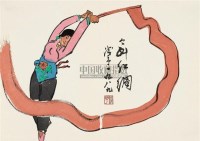 舞红绸 镜心 设色纸本 - 叶浅予 - 中国书画二·名家小品及书法专场 - 2010秋季艺术品拍卖会 -收藏网