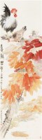 喜报丰年 立轴 纸本设色 - 郑乃珖 - 中国当代书画 - 2010秋季艺术品拍卖会 -收藏网