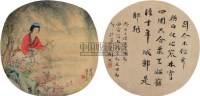 山水 书法 立轴(三挖) 绢本 - 溥儒 - 中国书画（上） - 2010瑞秋艺术品拍卖会 -收藏网