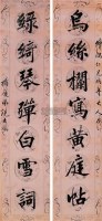 书法对联 立轴 腊笺 -  - 中国古代书画  - 2010秋季艺术品拍卖会 -收藏网