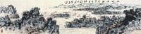 朱 恒      江山清旷 - 朱恒 - 中国书画  - 2010浦江中国书画节浙江中财书画拍卖会 -收藏网