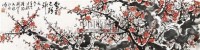 雪里见精神 镜心 设色纸本 - 关山月 - 中国书画（二） - 2010年秋季艺术品拍卖会 -收藏网