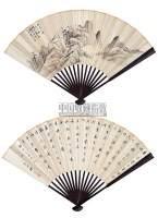 山水 书法 - 陆恢 - 中国书画成扇 - 2006春季大型艺术品拍卖会 -收藏网