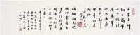 王伯敏      书 法 - 王伯敏 - 中国书画  - 2010浦江中国书画节浙江中财书画拍卖会 -收藏网