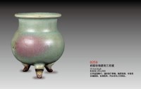 钧窑玫瑰紫斑三足炉 -  - 瓷器 - 2010年大型精品拍卖会 -中国收藏网