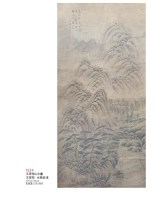 王原祁山水画 - 王原祁 - 书画 - 2010年大型精品拍卖会 -收藏网