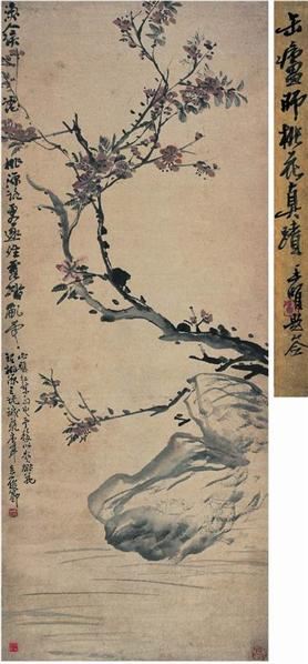 吴昌硕(1844〜1927) 桃花图