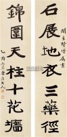 书法对联 立轴 纸本 - 张伯英 - 书法楹联 - 2010秋季艺术品拍卖会 -收藏网
