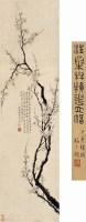 汪士慎(约1686～1762)  梅花图 - 汪士慎 - 古代作品专场 - 2005秋季大型艺术品拍卖会 -收藏网