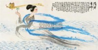 洛神图 镜片 设色纸本 - 方楚雄 - 国画 陶瓷 玉器 - 2010秋季艺术品拍卖会 -收藏网