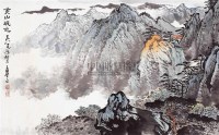 黄山晓色 - 应野平 - 中国书画近现代名家作品 - 2006春季大型艺术品拍卖会 -收藏网