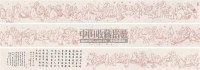 佛像 （一件） 手卷 纸本 - 弘一 - 字画下午专场  - 2010年秋季大型艺术品拍卖会 -收藏网