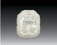 白玉百事如意纹珮 -  - 中国古代工艺美术 - 2006年度大型经典艺术品拍卖会 -收藏网