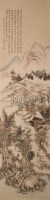 山水 立轴 水墨纸本 - 140472 - 中国书画 - 2010年秋季艺术品拍卖会 -收藏网