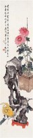清供图 - 赵叔孺 - 中国书画近现代名家作品 - 2006春季大型艺术品拍卖会 -收藏网