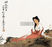 人物 镜心 纸本 - 范曾 - 中国书画 - 2010秋季艺术品拍卖会 -收藏网