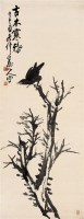 松石图 设色纸轴 - 吴昌硕 - 近现代名家作品（二）专场 - 2005秋季大型艺术品拍卖会 -收藏网