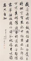 书法中堂 立轴 纸本水墨 - 林则徐 - 中国古代书画  - 2010秋季艺术品拍卖会 -收藏网